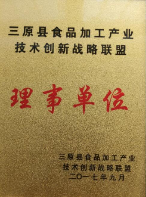 三原食品加工理事单位